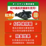 日本製【CERVIN】紅外線備長炭護肩, , large