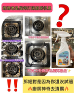[Jason雙效博士] 廚房神奇去漬霸500ml, , large