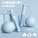 【A&R】Intelligent Counting Cordless Weighted Jump Rope - Large Ball, Blue, , large