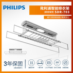 Philips Smart Drying Rack SDR703, , large