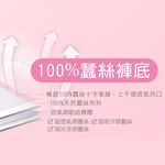 【K's凱恩絲】日系甜美棉柔三角專利有氧蠶絲內褲(9件組), , large