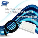昌運監視器 PONGEE Pegasus PUA-310V-0NM0U1D04-PHT 無紅點EM&Mifare感應讀頭, , large