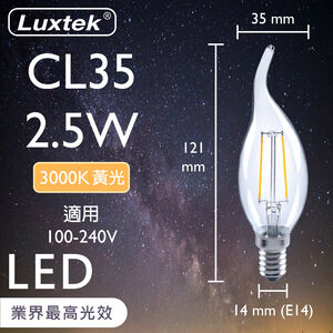 CL35C_WW2.5W E14 F30