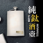 【純鈦酒壺】250ml 酒壺 純鈦 戶外酒壺 輕盈 酒壺 壁厚1mm, , large