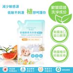 【悠森兒】防蟎酵素洗衣精 補充包1000g (寶寶衣物｜貼身衣物適用) 防螨 酵素 防蟎抑菌 抗敏無添加, , large