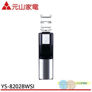 YUAN SHAN Floor-Standing Bottled Water Dispenser (Hot/Cold, No Bottle) YS-8202BWSI