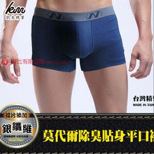 [Kaimei Cotton Industry] "Limited Time Promotion" 3-piece set Random Excellent (M) MIT Made in Taiwan Antibacterial Deodorant Nick Modal Close-fitting Men's Boxer Pants Underwear