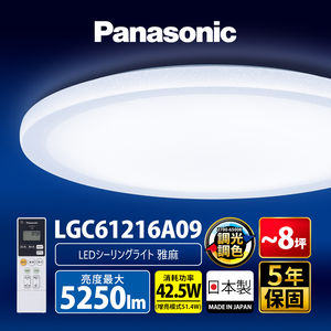 Panasonic International Brand 42.5W Yama LED Dimmable Color Remote Control Ceiling Lamp (LGC61216A09 Made in Japan)