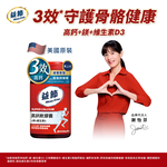 Move Free SUPER CALCIUM, , large