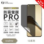 【O-ONE】realme 13系列 pro +『磨砂防窺螢膜PRO』磨砂螢幕保護貼 30度防窺+護眼 順滑不留指紋 輕微划痕自動修復, , large