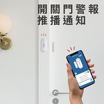 昌運監視器 DJS-AL001+DJS-SD002-R 防盜小管家 防盜組合 遠端警報器響鈴 開門關門推播通知, , large