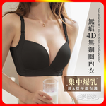[夢巴黎] 素面無痕4D無鋼圈內衣, , large