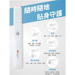 【UVengers】UV1 紫外線輕巧智能除菌棒, , large