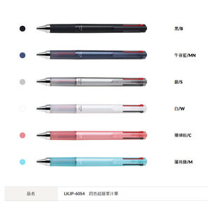 百樂PILOT Juice up多色超級果汁筆LKJP-60S4　四色超級果汁筆*薄荷綠