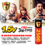 【8馬赫】3號/AA 恆壓可充式1.5V鋰電池全新特大能量2500mWh4入+(3號8槽)AI隨身收納盒充電器, , large