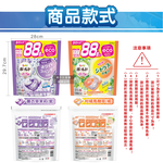 [日日好物]日本P&G-Bold強洗淨4合1消臭柔軟香氛洗衣凝膠球88顆/袋-薰衣草茉莉(紫)(家庭號補充包,防皺好熨燙柔順洗衣球,筒槽防霉洗衣膠囊,直立/滾筒式洗衣機皆適用), , large