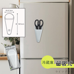 日本進口磁吸式剪刀收納座-2入, , large