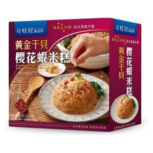 桂冠窩廚房  黃金干貝櫻花蝦米糕