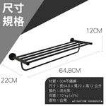 【雙手萬能】不鏽鋼置衣架60cm/黑色 (浴室配件 毛巾桿 毛巾架), , large