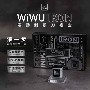 【WiWU】Iron Electric Shaver(Gift Box)