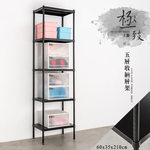 【Y HOUSE】60x35x210cm 5-layer hole-free iron plate storage rack rack iron rack - black paint, , large