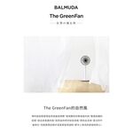 BALMUDA  GreenFan EGF-1800 百慕達 果嶺風扇 綠化 循環扇 公司貨, , large