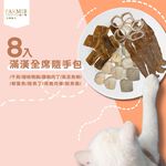 【PARMIR帕米爾】貓凍乾 干貝/鴨柳/雞胸/虱目魚/柳葉魚/鮭魚/飛卷條/魷魚8入隨手包, , large