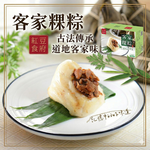【紅豆食府】客家粿粽禮盒(5入/盒)(端午節/肉粽), , large