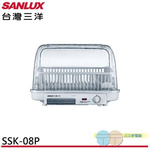 SANLUX 台灣三洋 八人份烘碗機 SSK-08P