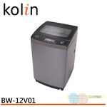 KOLIN 12kg Single Tub Washing Machine BW-12V01, , large