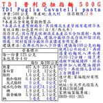 TDI普利亞扭指麵500G, , large