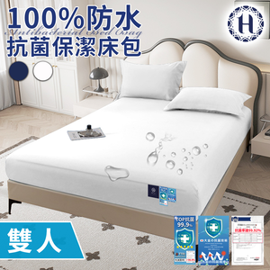 【Hilton】100% waterproof and antibacterial clean bed sheet - double/two colors optional (thin bed sheet/fitting sheet/mattress) (B0239-M)