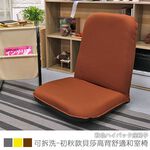 Early autumn Bertha high-back comfortable Japanese room chair, , large