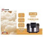 SPT 50-Cup Commercial Warming Rice Cooker SC-7550 Inner Pot, , large