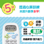 【龍品文創】日本SONIC GS-1139 5分鐘四則運算王 數數王本商品不含電池-白, , large