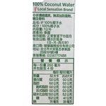 IF Coconut Water, , large