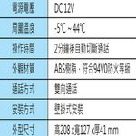 昌運監視器 Hometek HA-85 多功能對講室內機 雙向對講 可設七只副機, , large