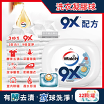 [日日好物]Walch威露士-9倍深層洗淨3效合1酵素去漬除臭柔軟香氛金球洗衣凝膠球32顆/白罐(室內晾曬不悶臭), , large