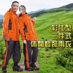 GS MALL 達新牌 彩仕型二件式雨衣 雨衣 彩仕型雨衣 套裝雨衣 達新牌雨衣 二件式雨衣 休閒雨衣 雨具, , large