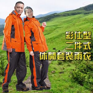 GS MALL 達新牌 彩仕型二件式雨衣 雨衣 彩仕型雨衣 套裝雨衣 達新牌雨衣 二件式雨衣 休閒雨衣 雨具