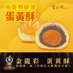 Red Bean and Egg Yolk Cake, , large