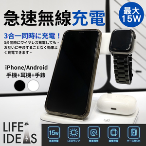 [LIFE-IDEAS ] 3in1 MagSafe Magnetic Wireless(For iPhone/Android +Airpods+apple Watch)-Withe