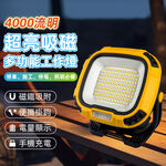 實用牌磁吸方形工作燈 PRA-C001 修車停電必備 三色光源 四段亮度 磁吸腳架, , large