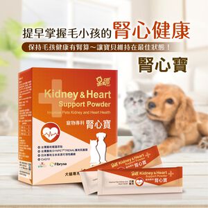 Daiwanmeow  Kidney&Heart Support Powder