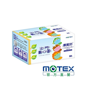 MOTEX MEDICAL FACE MASK(KID)