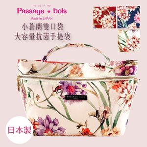 日本製【Passage Bois】小蒼蘭 雙口袋大容量抗菌手提袋