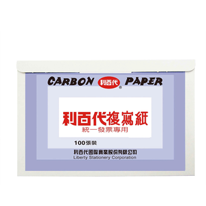 【龍品文創】利百代 單 發票用複寫紙 100入-藍色