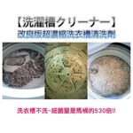 GS MALL 台灣製造 超值五盒 一盒三包 超濃縮洗衣槽清洗劑 洗衣槽清潔 洗衣槽清洗劑 濃縮清潔劑 洗衣槽清洗 洗衣槽劑, , large