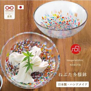 日本津輕 手作繽紛睡魔多樣缽 玻璃碗 沙拉碗 金益合玻璃器皿