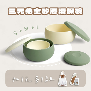 BesoVida 100% Silicone Sustainable Tableware / Triple Set / Rocky Gray